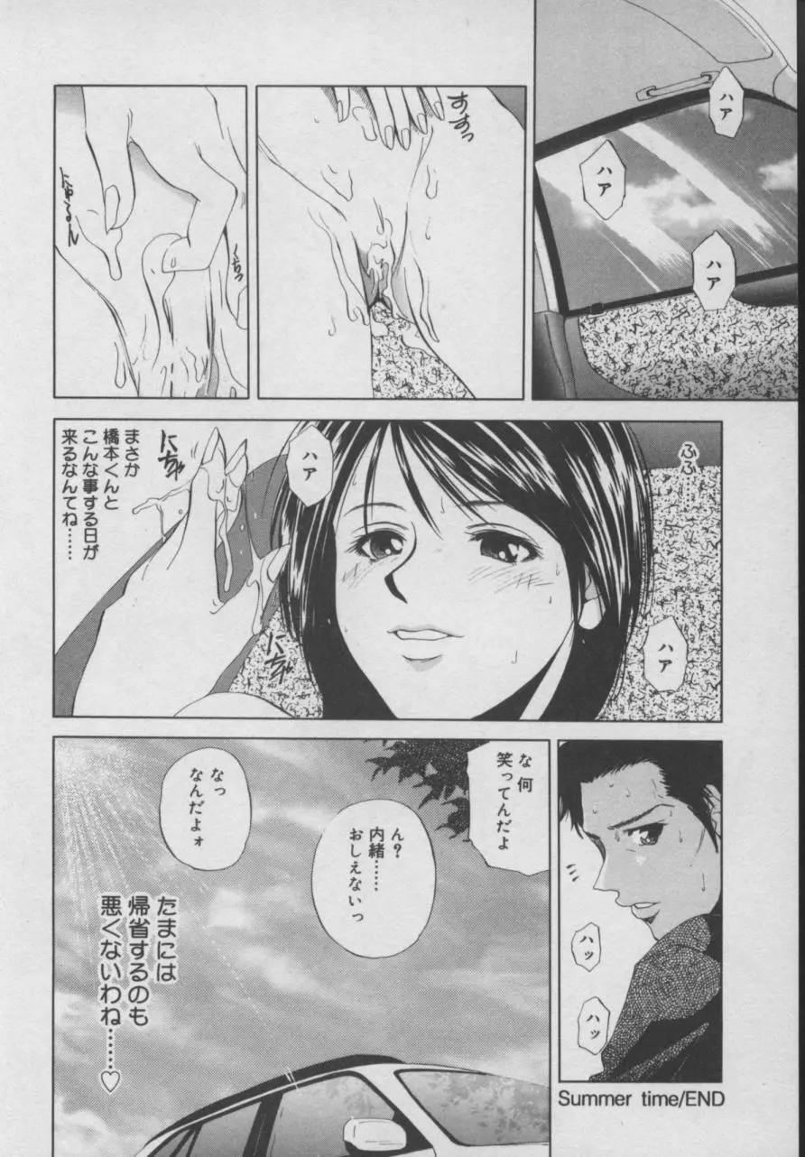 四季 Page.37