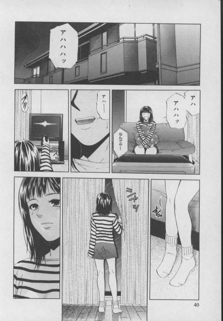 四季 Page.41