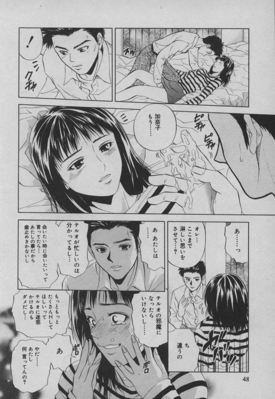 四季 Page.49