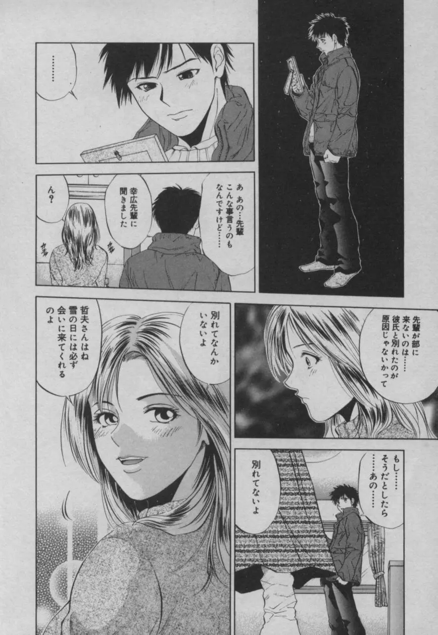 四季 Page.63