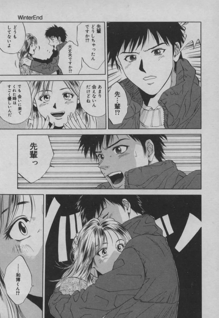 四季 Page.64