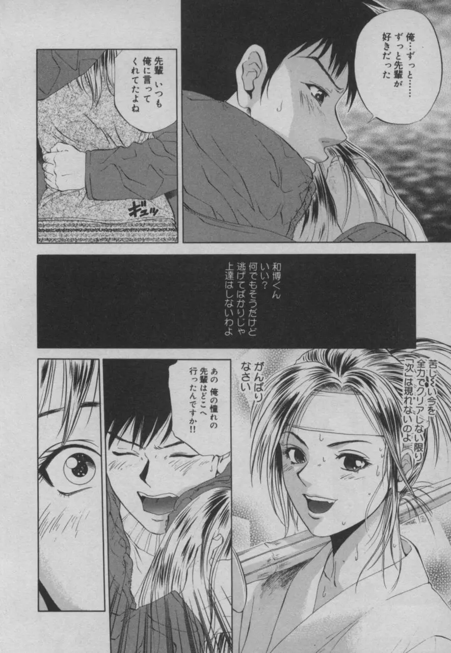 四季 Page.65