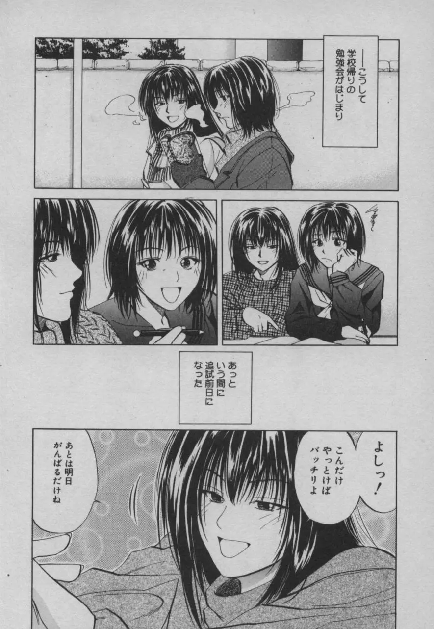 四季 Page.89