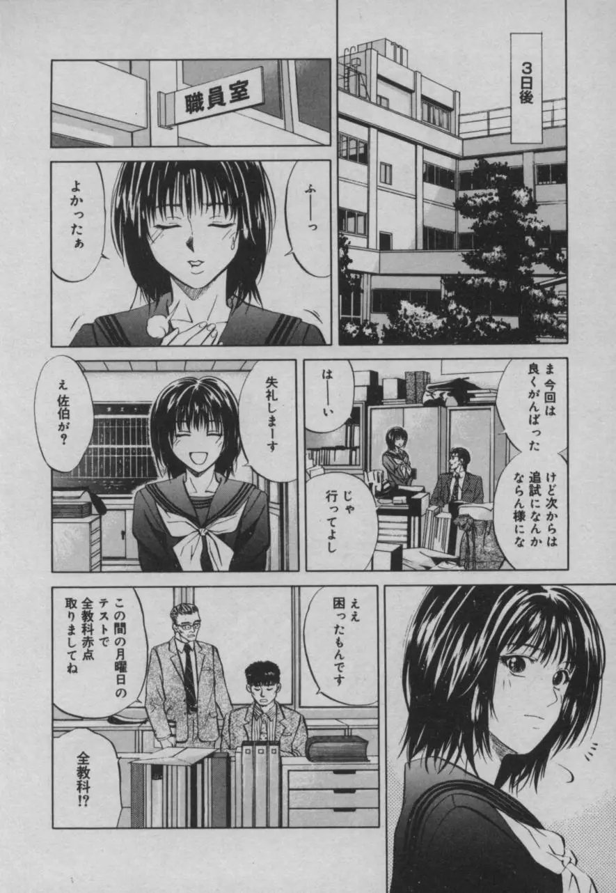 四季 Page.95