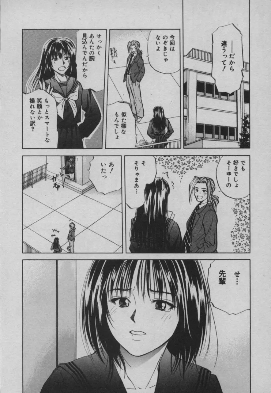 四季 Page.97