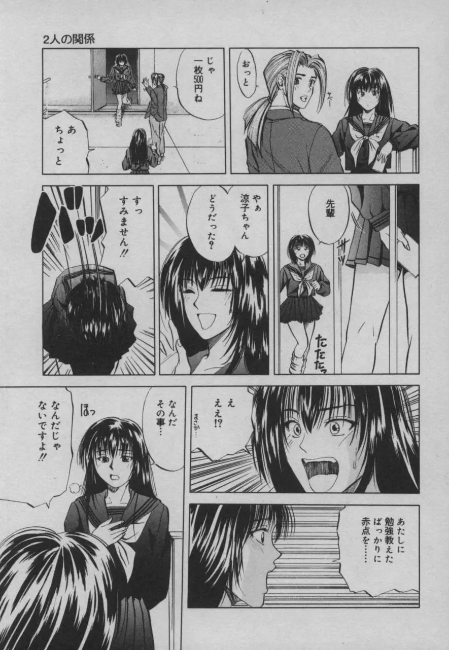 四季 Page.98