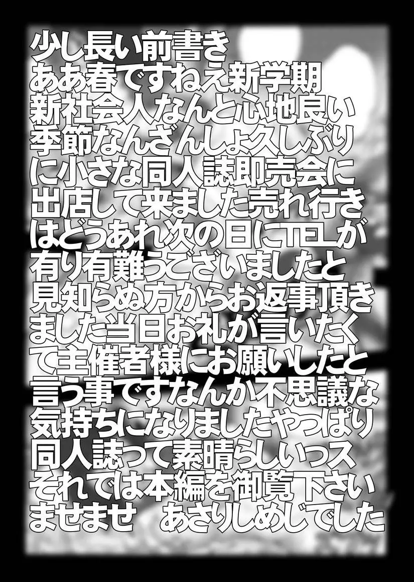 [未来屋 (あさりしめじ)] 迷探偵コナン-File 1-消えた蘭の謎 (名探偵コナン) Page.3