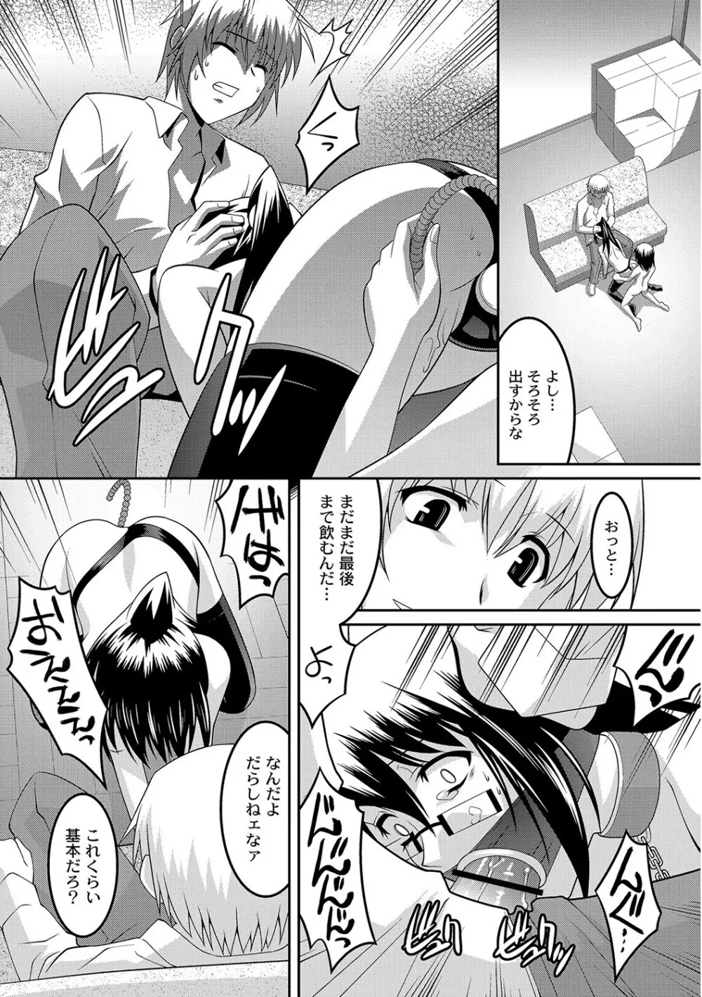 マニ・フェチ美少女コミックス ＰＬＵＭ　DX 09 Page.106