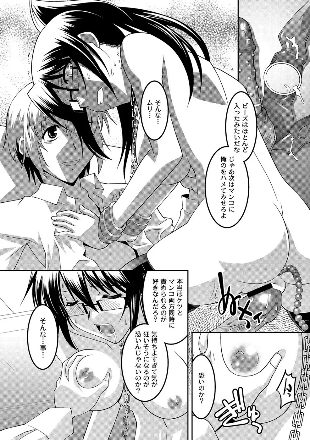 マニ・フェチ美少女コミックス ＰＬＵＭ　DX 09 Page.107