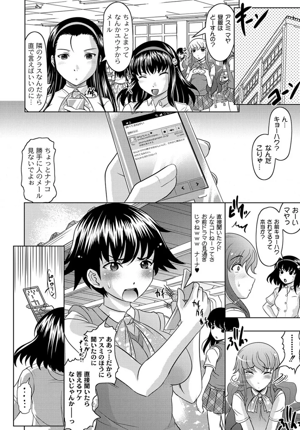 マニ・フェチ美少女コミックス ＰＬＵＭ　DX 09 Page.11