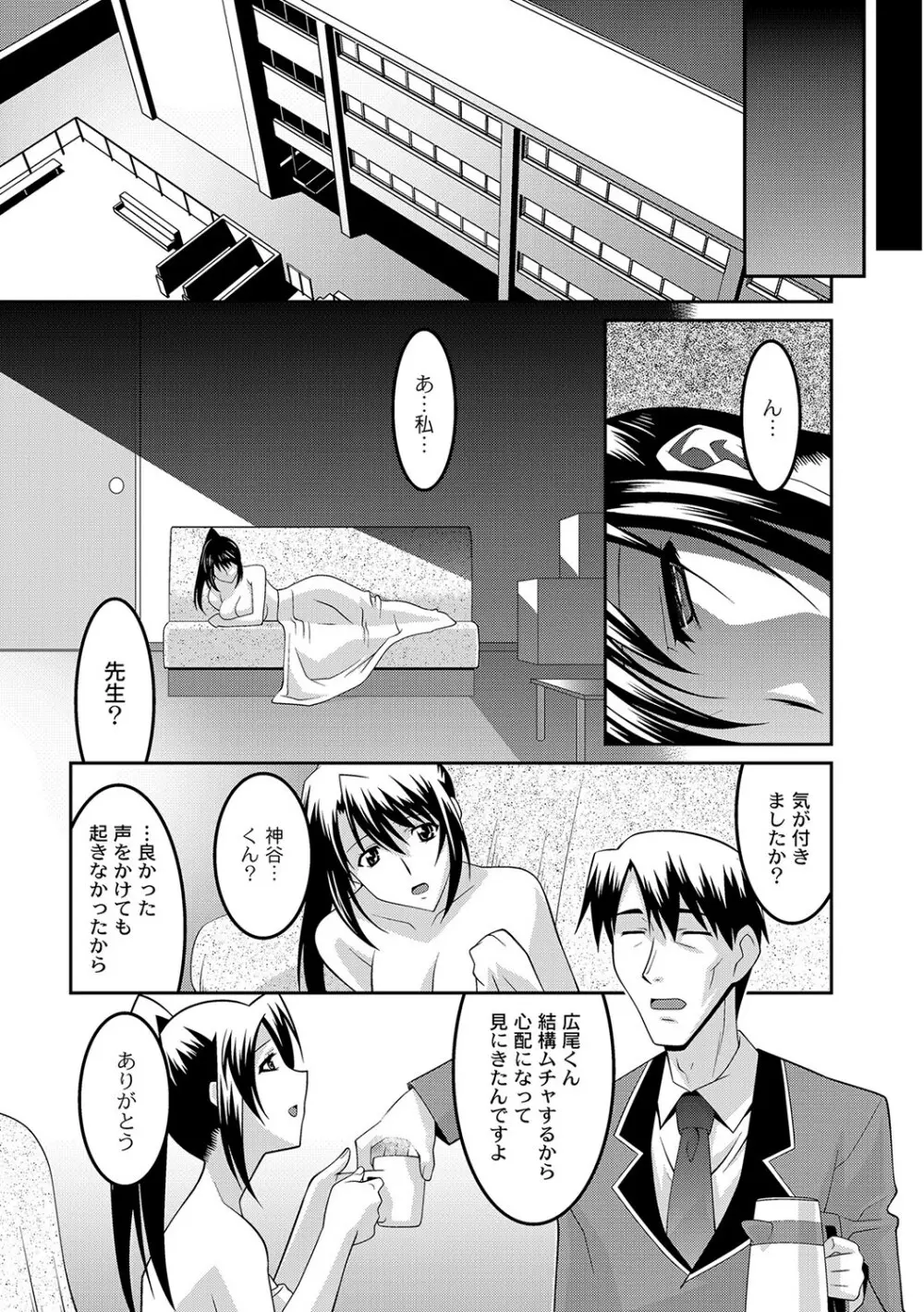 マニ・フェチ美少女コミックス ＰＬＵＭ　DX 09 Page.112