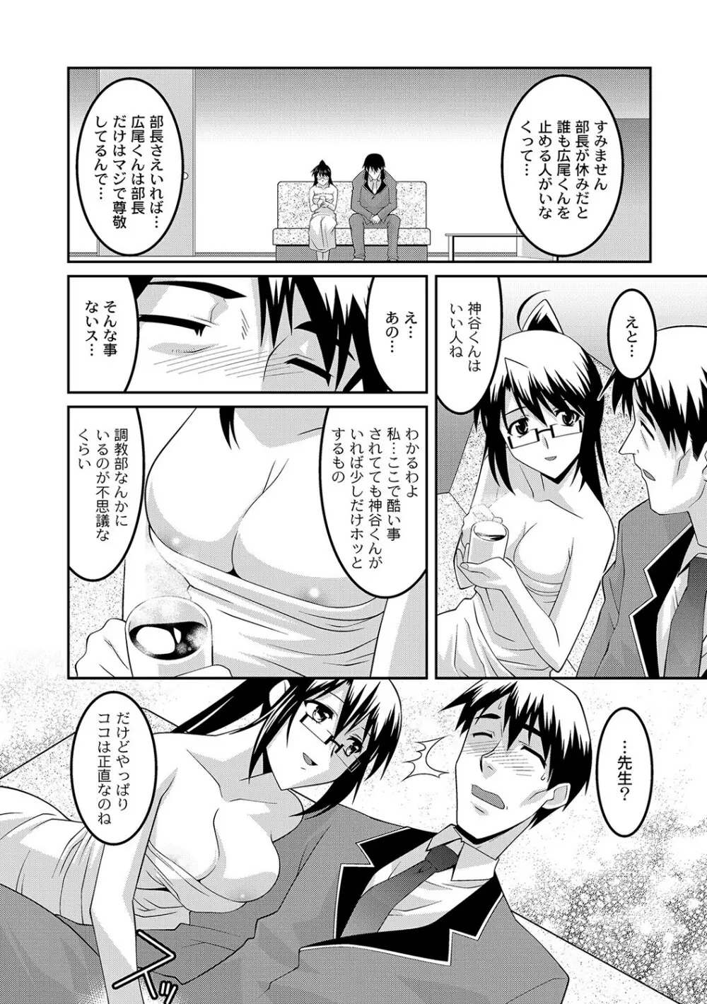 マニ・フェチ美少女コミックス ＰＬＵＭ　DX 09 Page.113