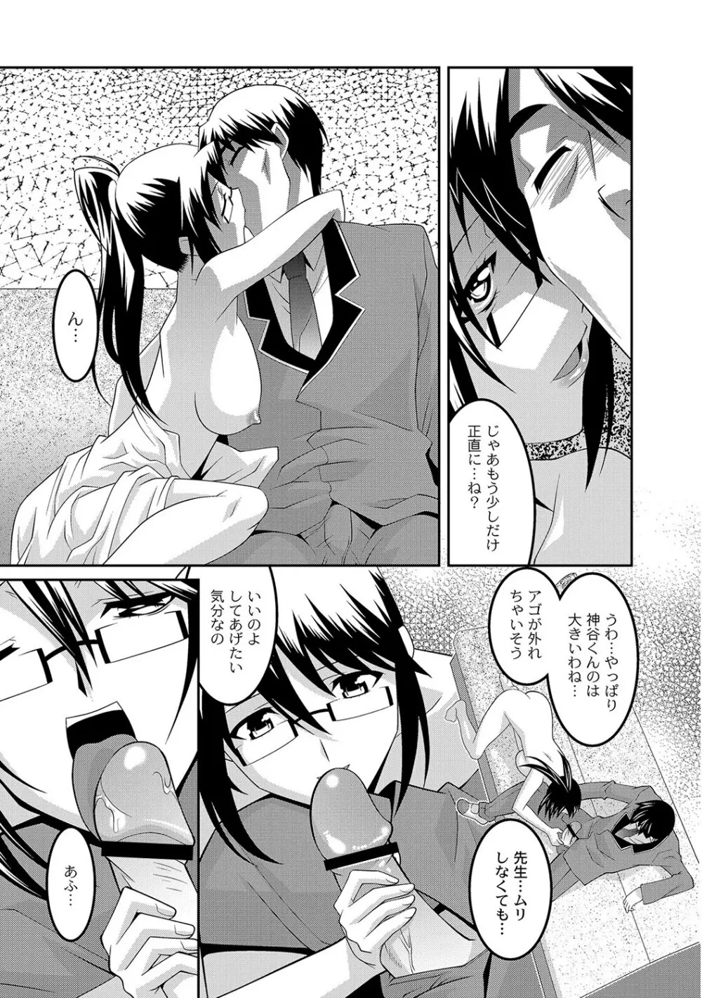 マニ・フェチ美少女コミックス ＰＬＵＭ　DX 09 Page.114