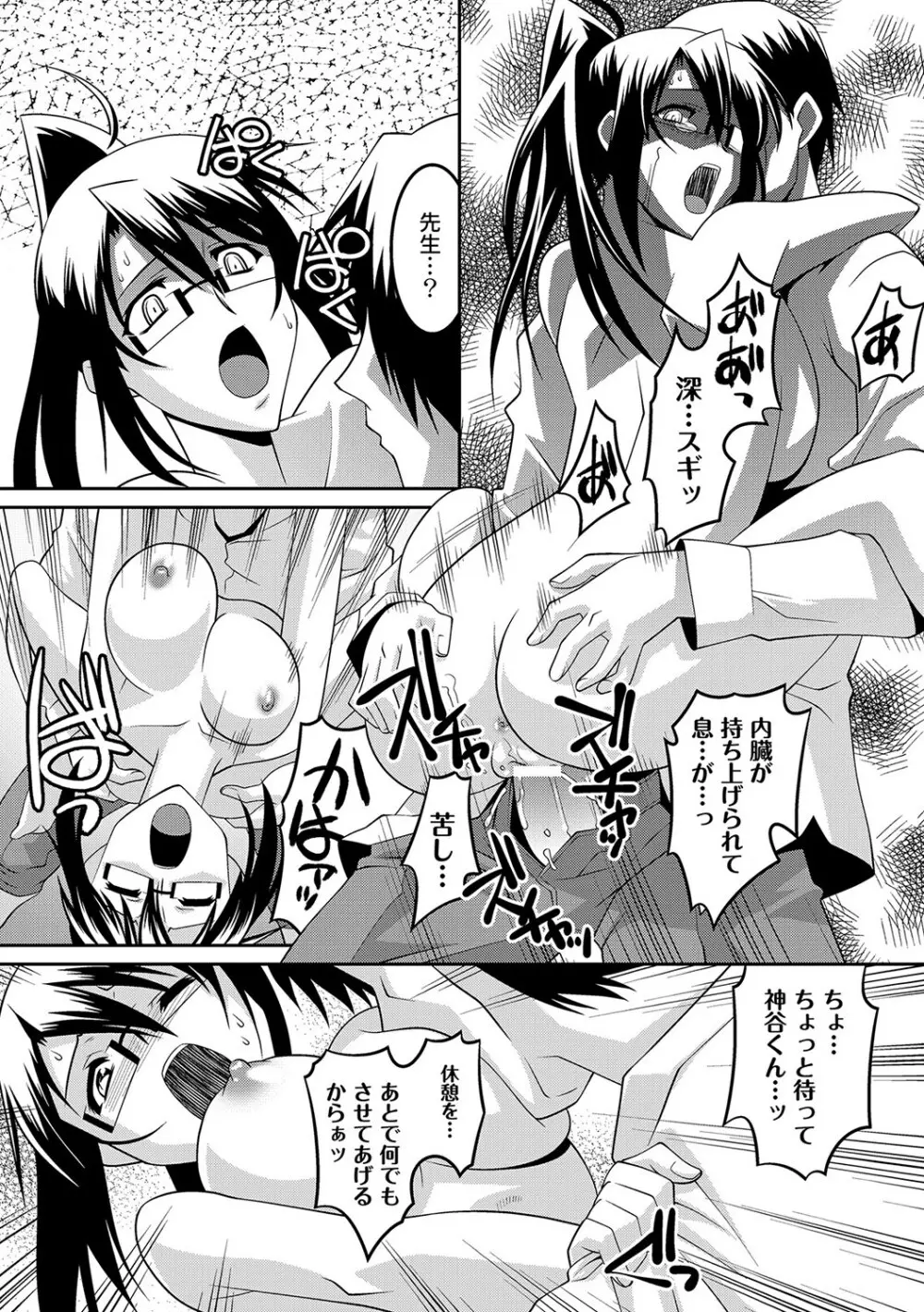 マニ・フェチ美少女コミックス ＰＬＵＭ　DX 09 Page.119