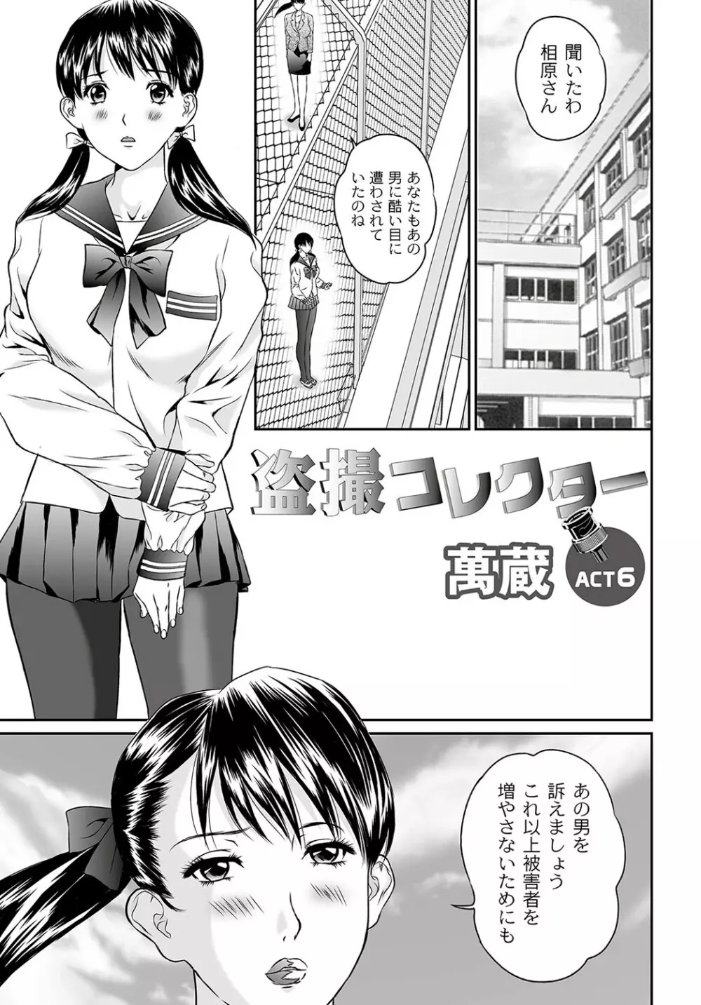 マニ・フェチ美少女コミックス ＰＬＵＭ　DX 09 Page.122