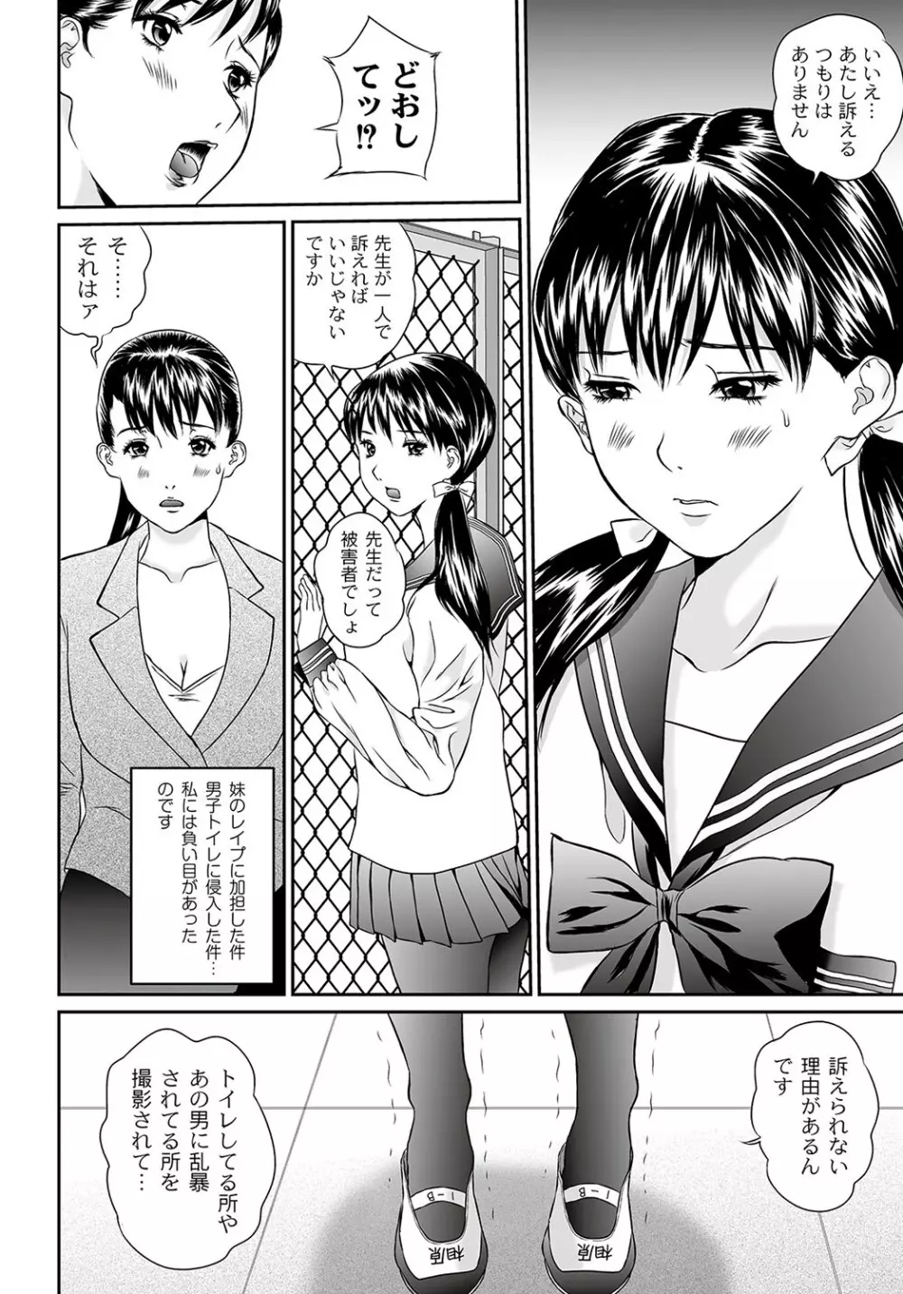マニ・フェチ美少女コミックス ＰＬＵＭ　DX 09 Page.123