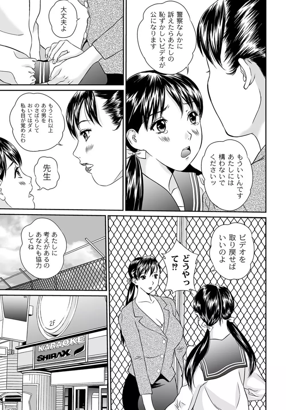 マニ・フェチ美少女コミックス ＰＬＵＭ　DX 09 Page.124