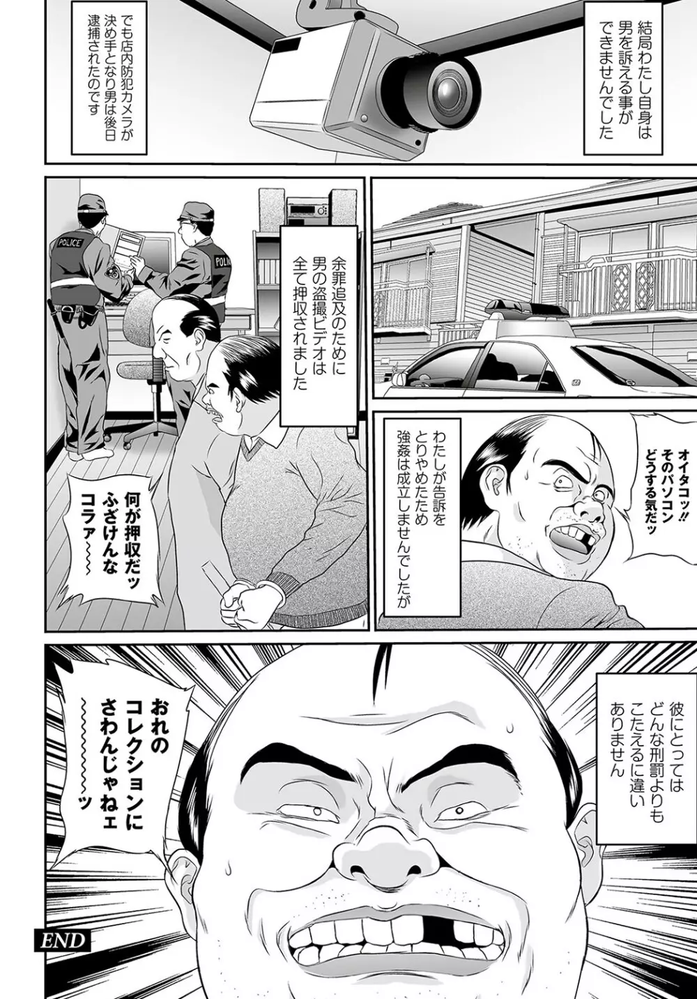 マニ・フェチ美少女コミックス ＰＬＵＭ　DX 09 Page.137