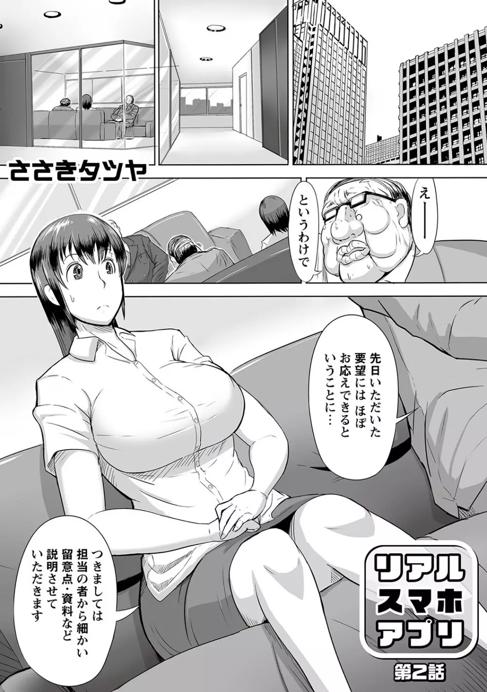 マニ・フェチ美少女コミックス ＰＬＵＭ　DX 09 Page.138