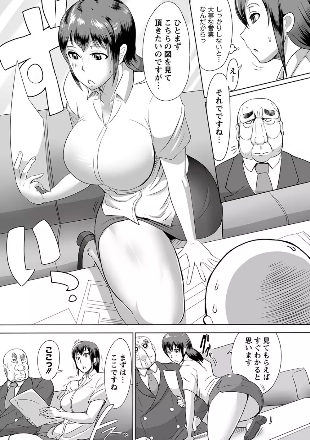 マニ・フェチ美少女コミックス ＰＬＵＭ　DX 09 Page.144