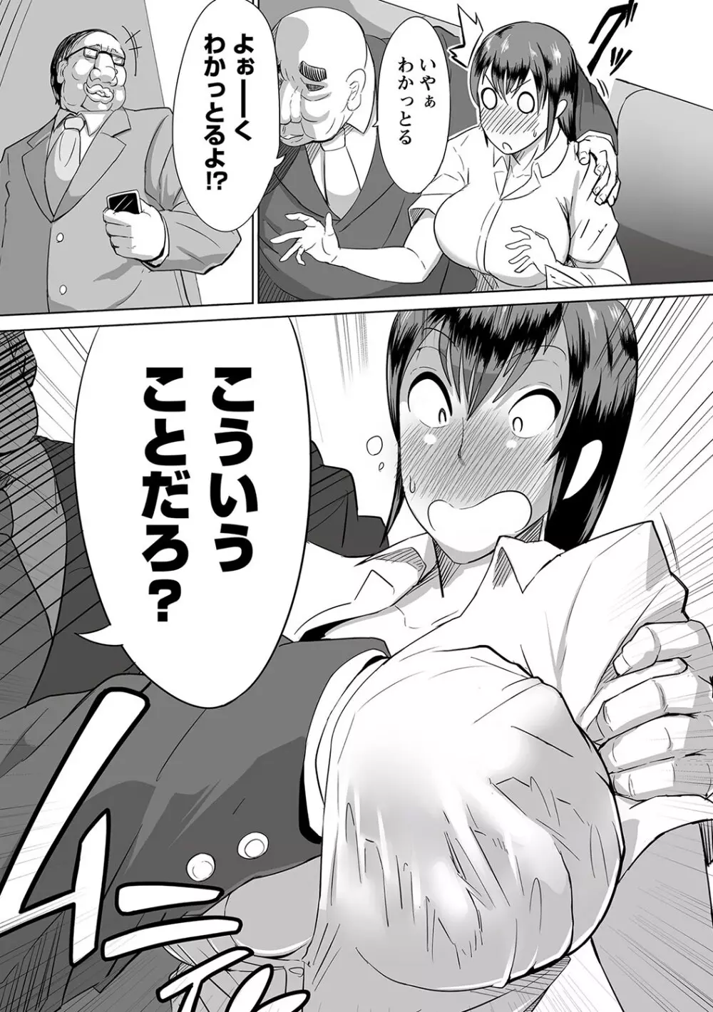 マニ・フェチ美少女コミックス ＰＬＵＭ　DX 09 Page.146