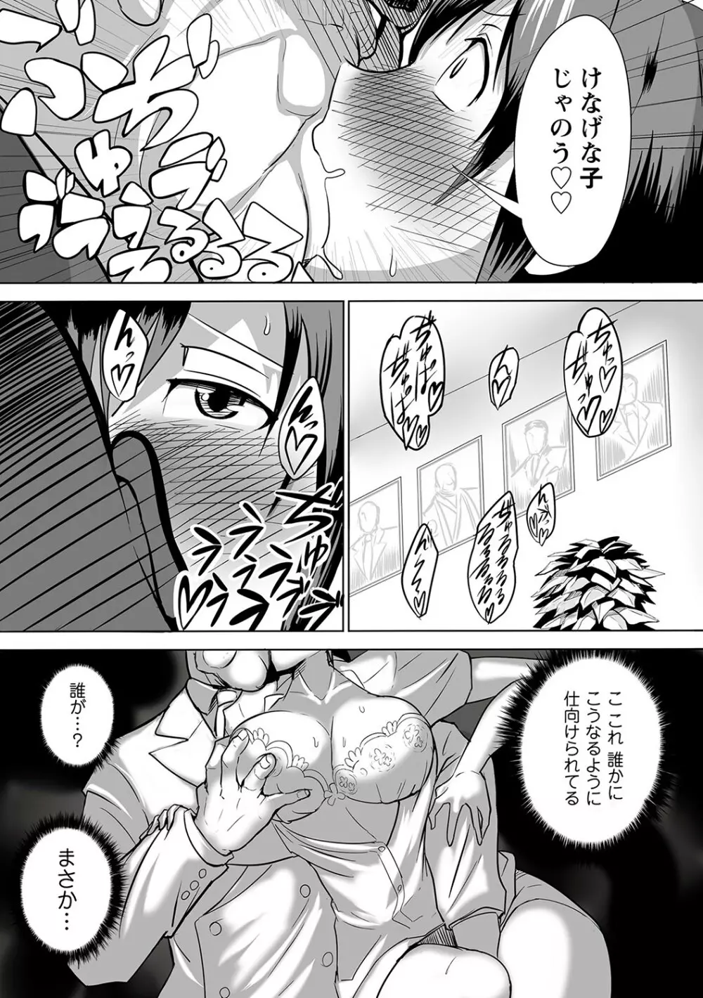 マニ・フェチ美少女コミックス ＰＬＵＭ　DX 09 Page.148
