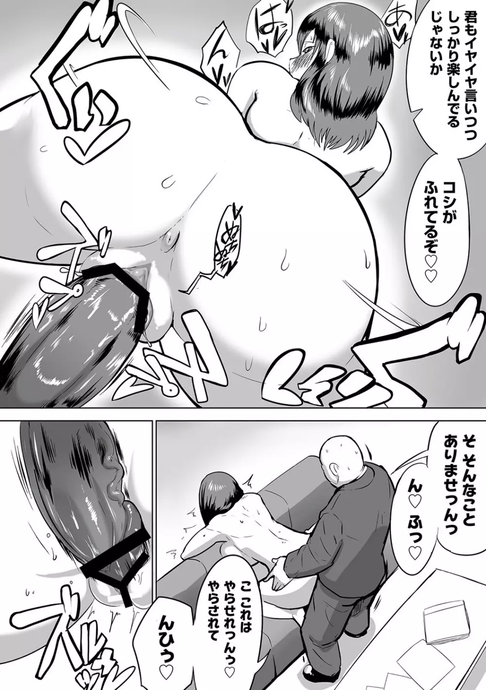 マニ・フェチ美少女コミックス ＰＬＵＭ　DX 09 Page.157