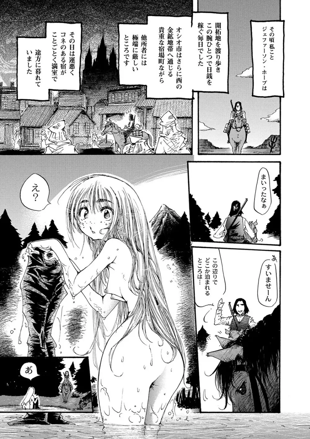 マニ・フェチ美少女コミックス ＰＬＵＭ　DX 09 Page.168