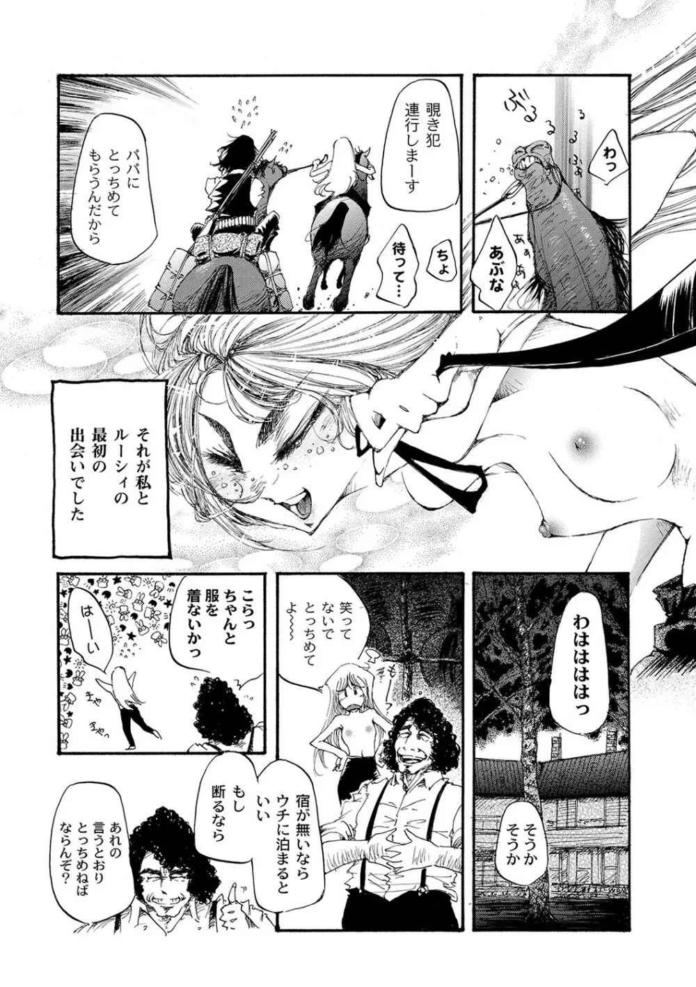 マニ・フェチ美少女コミックス ＰＬＵＭ　DX 09 Page.170