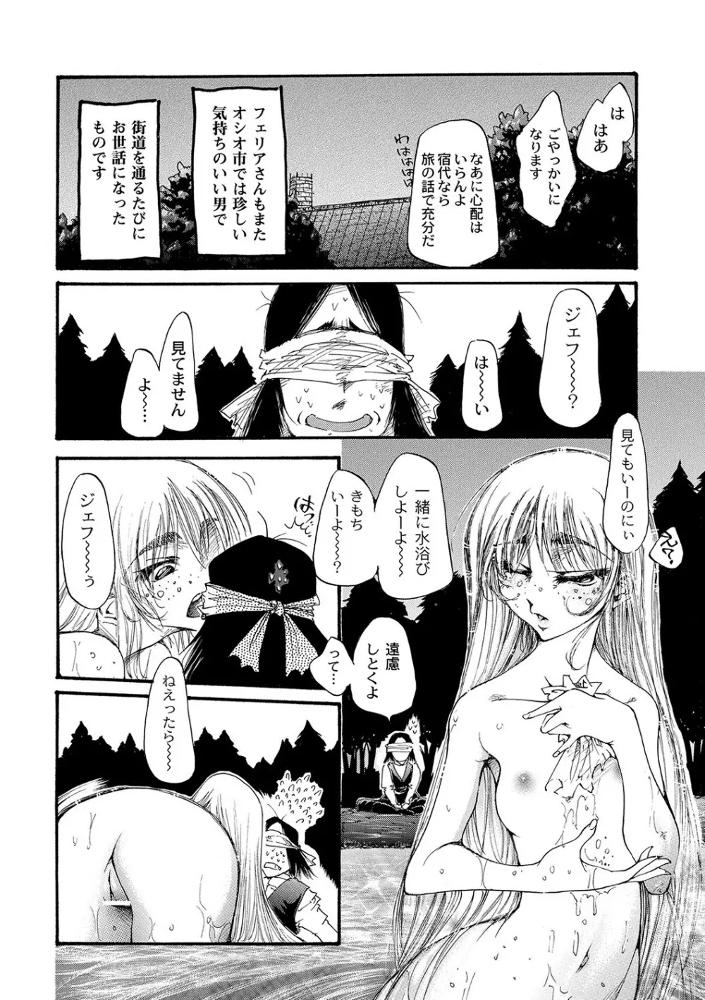 マニ・フェチ美少女コミックス ＰＬＵＭ　DX 09 Page.171