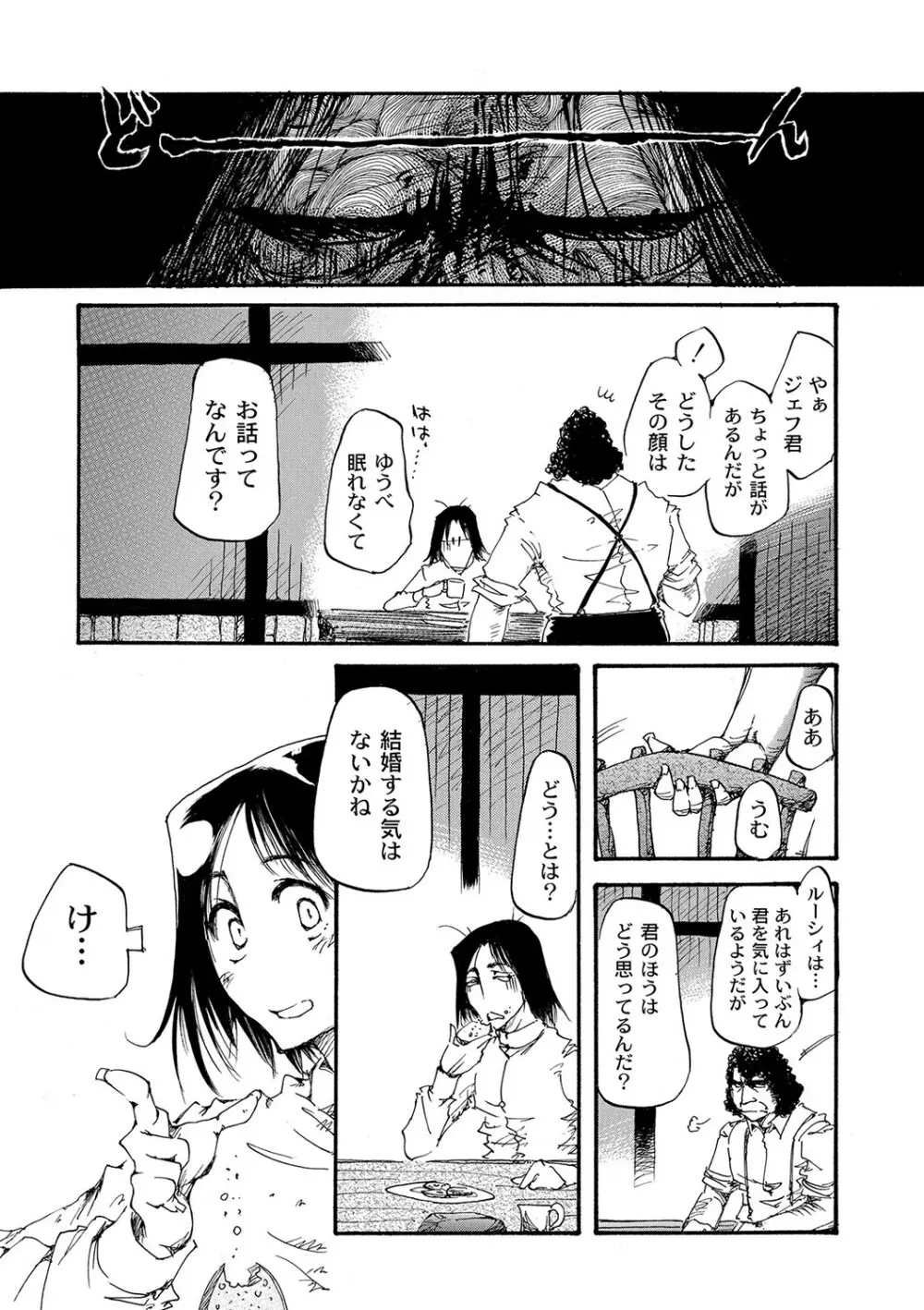 マニ・フェチ美少女コミックス ＰＬＵＭ　DX 09 Page.180