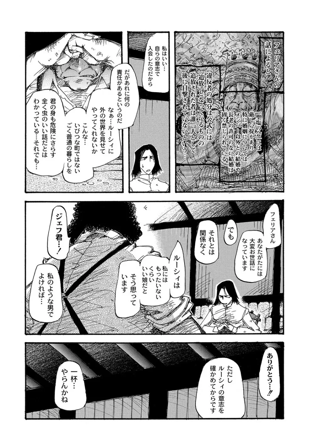 マニ・フェチ美少女コミックス ＰＬＵＭ　DX 09 Page.181