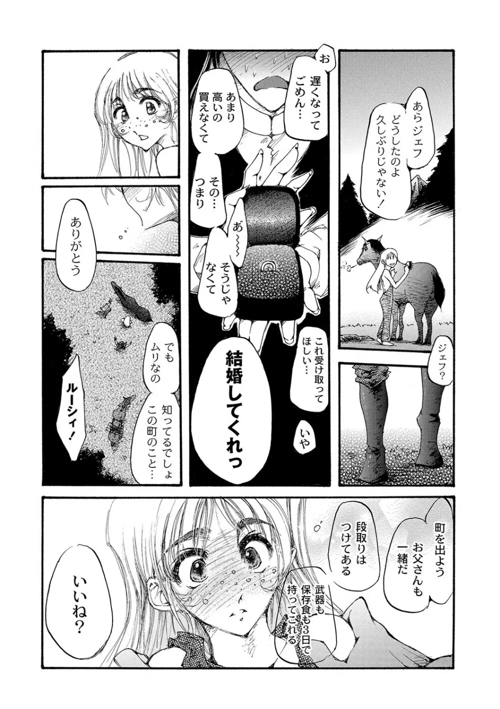 マニ・フェチ美少女コミックス ＰＬＵＭ　DX 09 Page.182