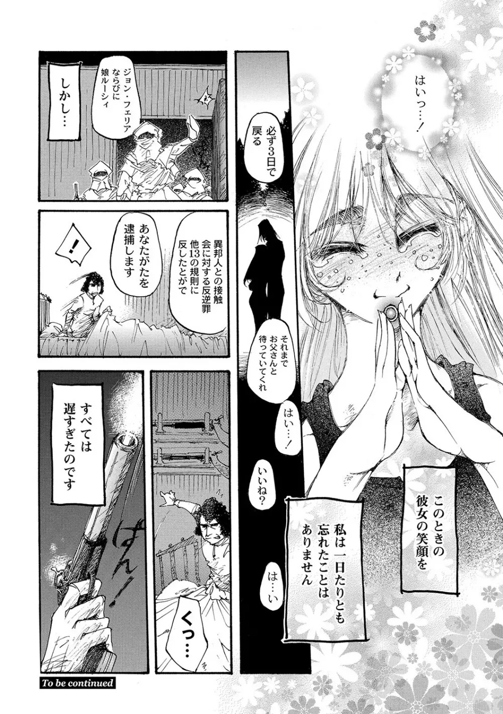 マニ・フェチ美少女コミックス ＰＬＵＭ　DX 09 Page.183