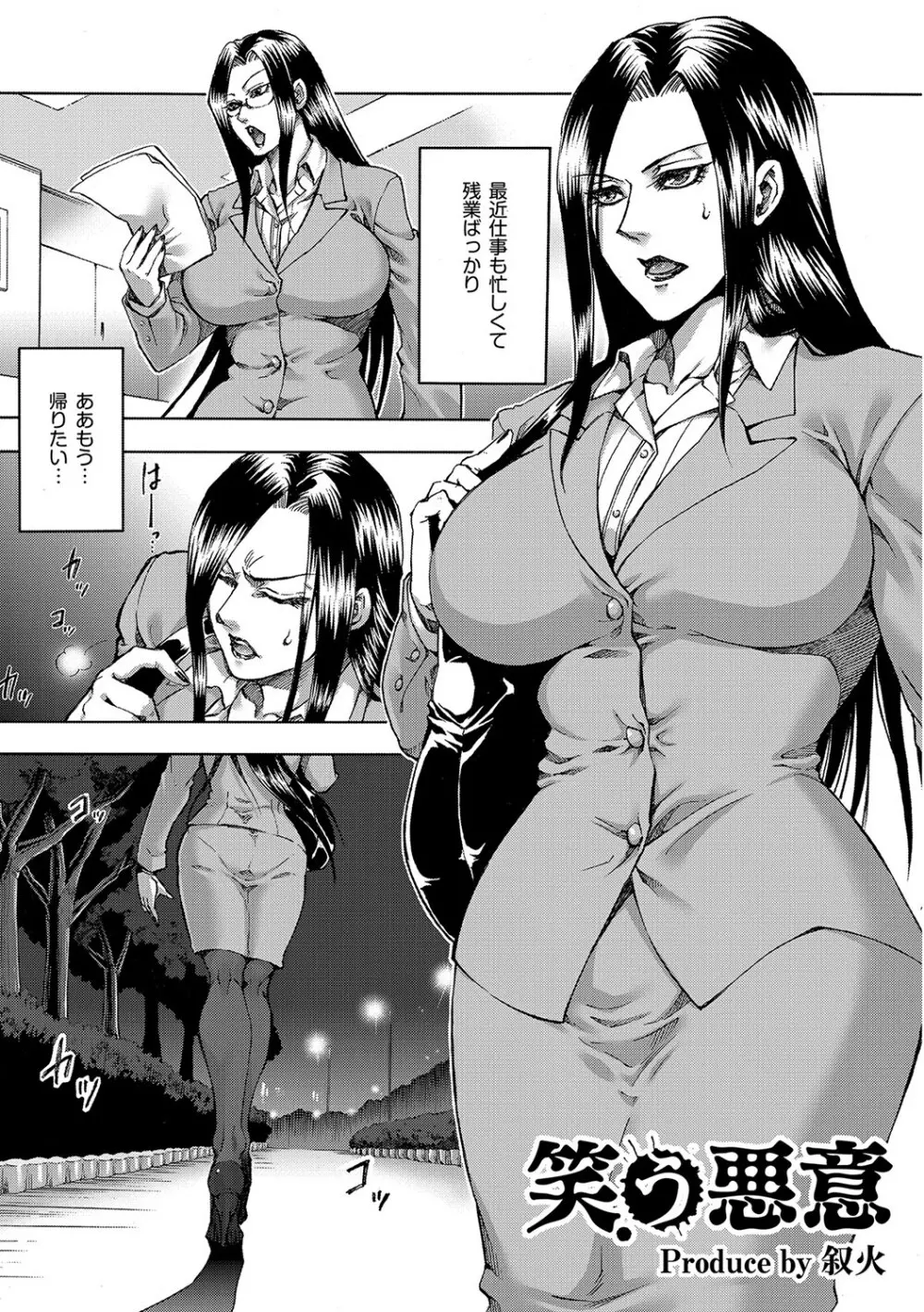 マニ・フェチ美少女コミックス ＰＬＵＭ　DX 09 Page.184