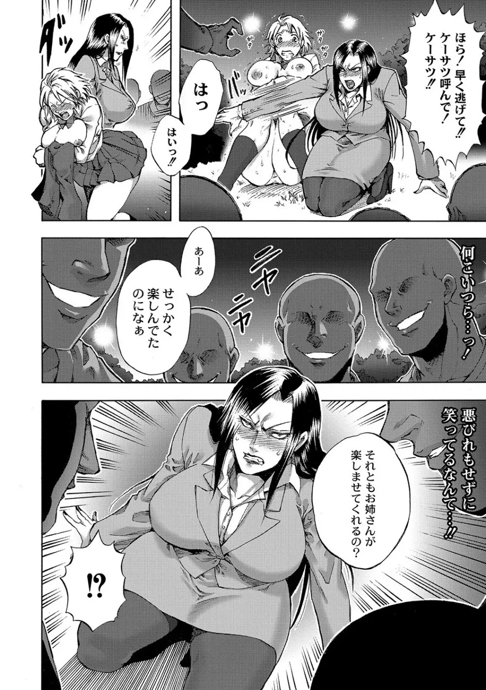 マニ・フェチ美少女コミックス ＰＬＵＭ　DX 09 Page.187