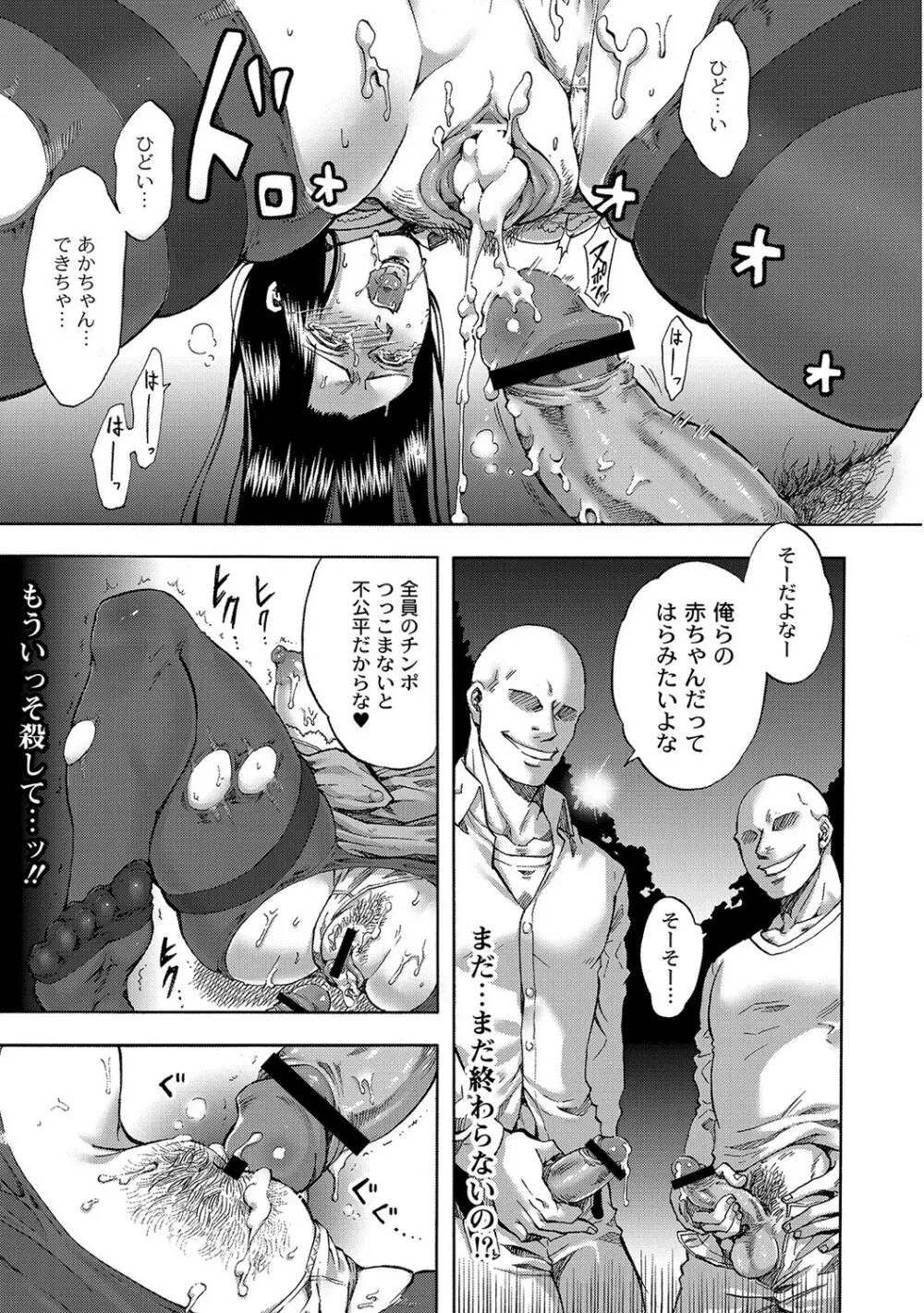マニ・フェチ美少女コミックス ＰＬＵＭ　DX 09 Page.196