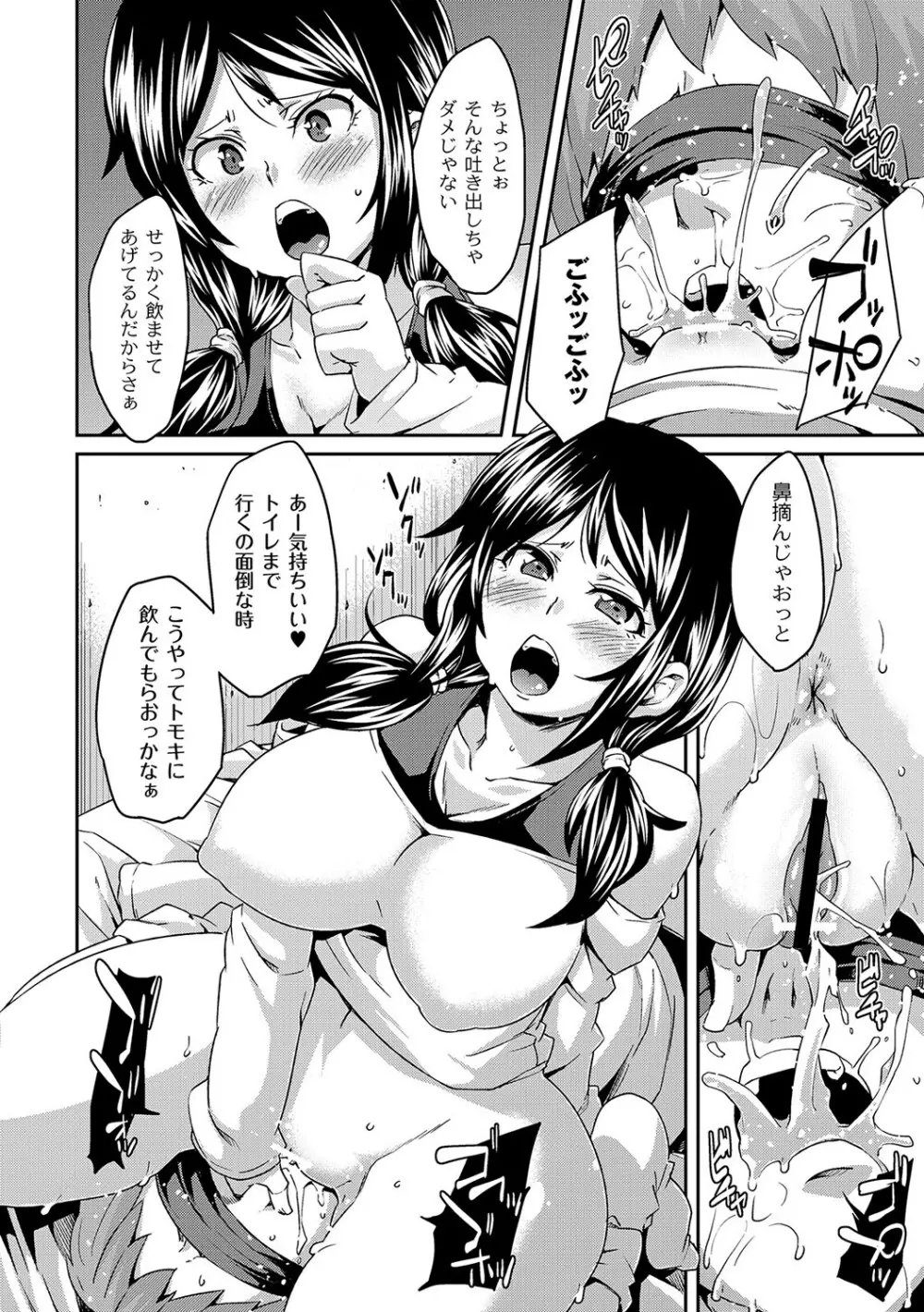 マニ・フェチ美少女コミックス ＰＬＵＭ　DX 09 Page.211