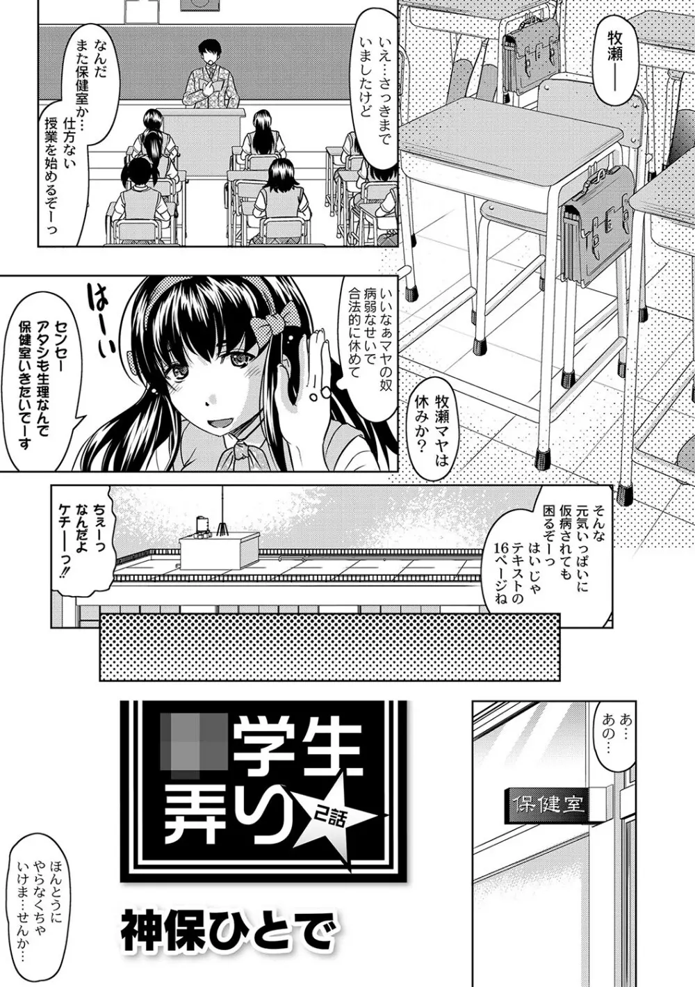 マニ・フェチ美少女コミックス ＰＬＵＭ　DX 09 Page.4