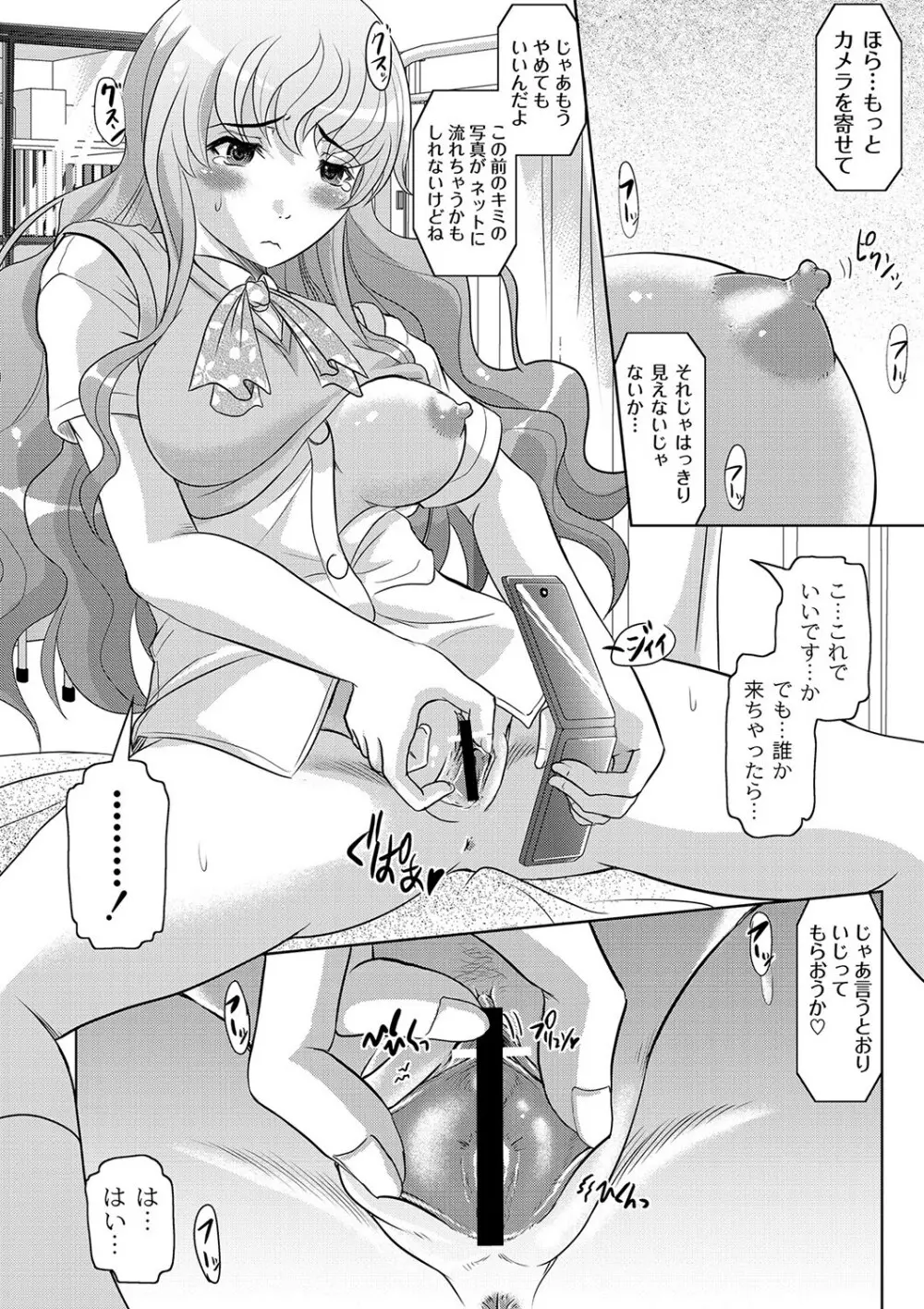 マニ・フェチ美少女コミックス ＰＬＵＭ　DX 09 Page.5
