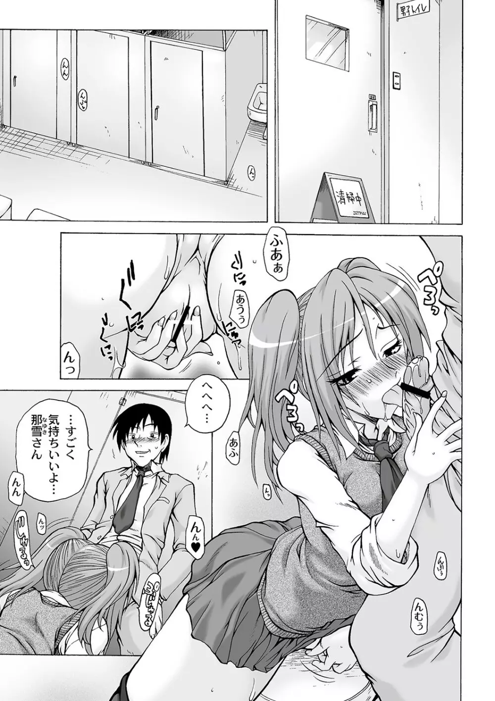 マニ・フェチ美少女コミックス ＰＬＵＭ　DX 09 Page.52