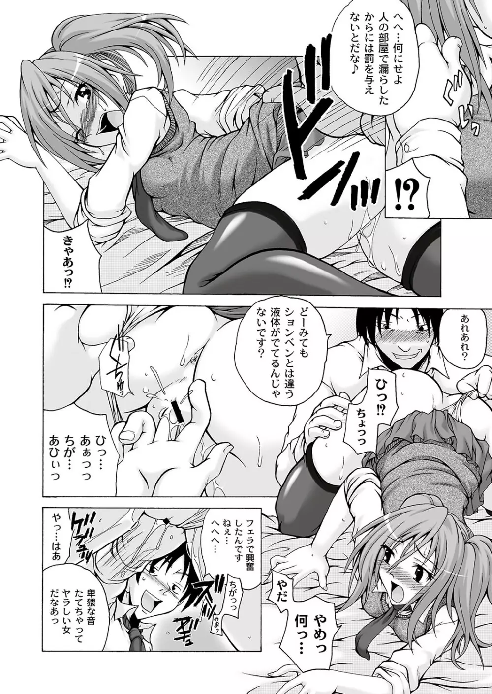 マニ・フェチ美少女コミックス ＰＬＵＭ　DX 09 Page.63