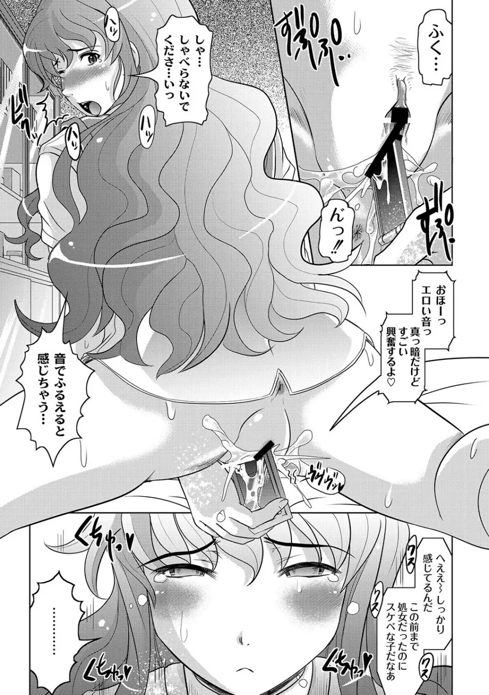 マニ・フェチ美少女コミックス ＰＬＵＭ　DX 09 Page.8