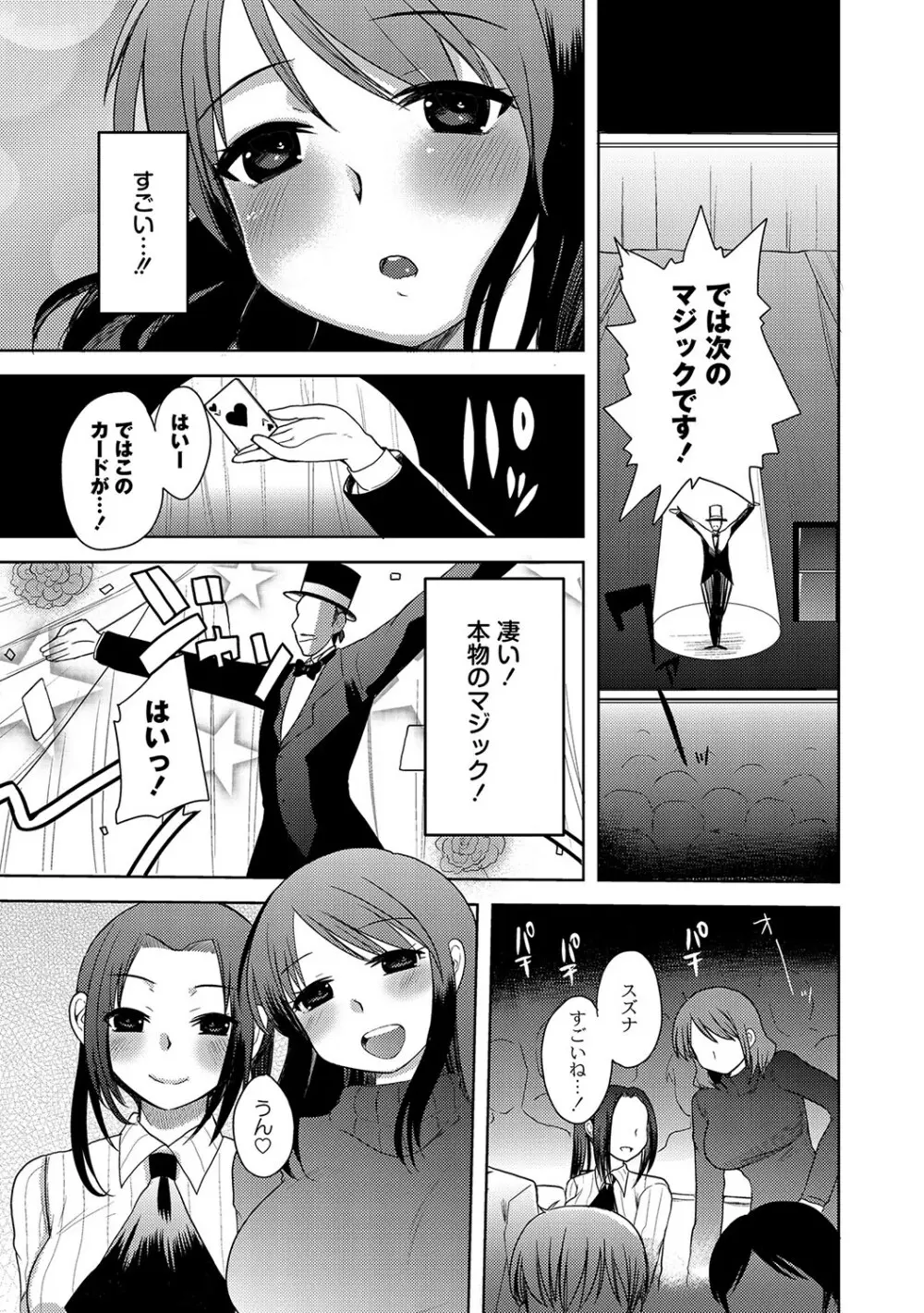 マニ・フェチ美少女コミックス ＰＬＵＭ　DX 09 Page.80