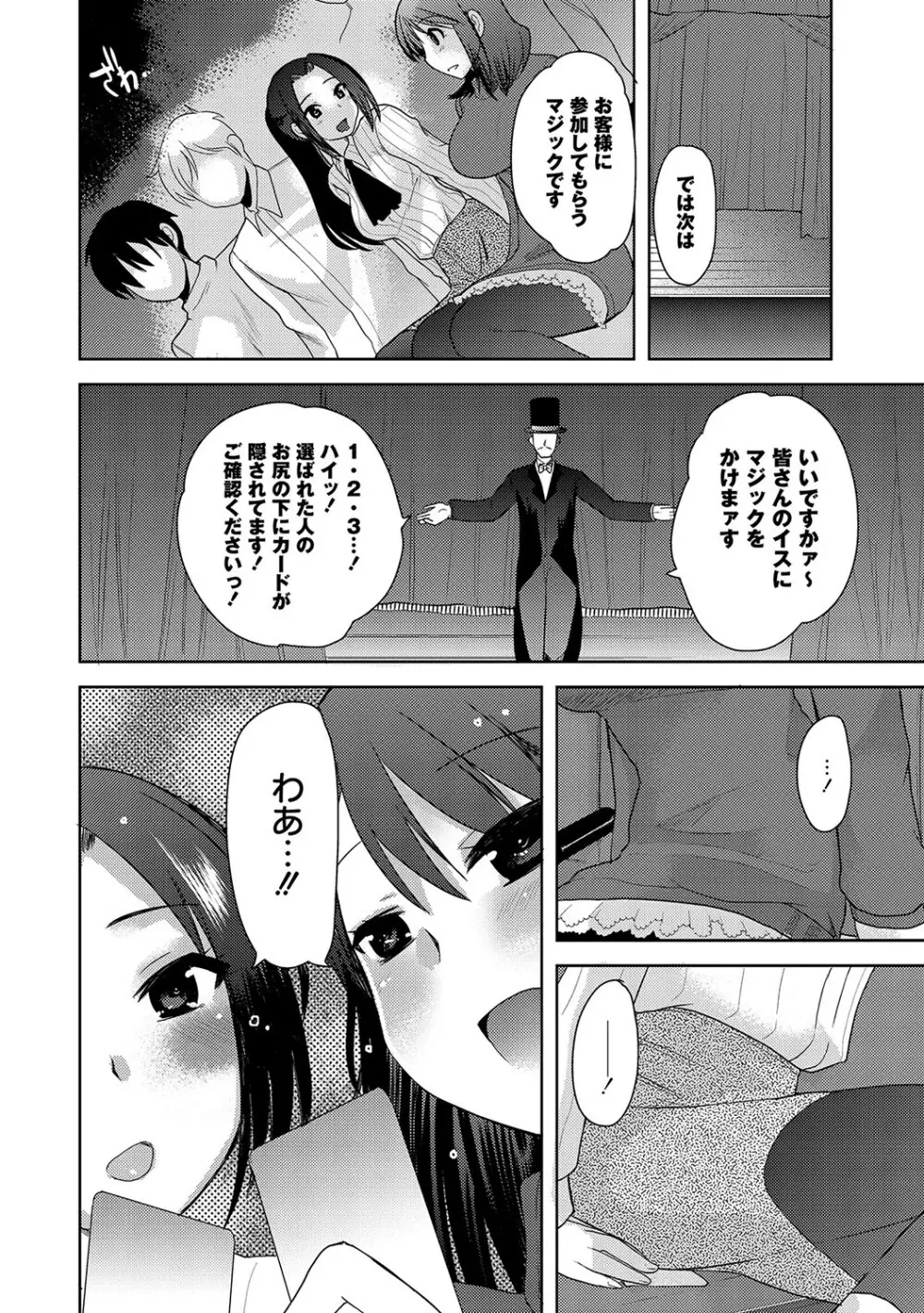 マニ・フェチ美少女コミックス ＰＬＵＭ　DX 09 Page.81