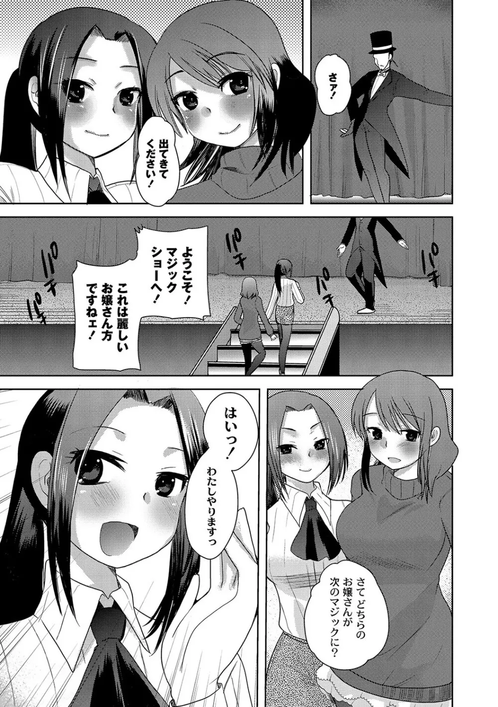 マニ・フェチ美少女コミックス ＰＬＵＭ　DX 09 Page.82