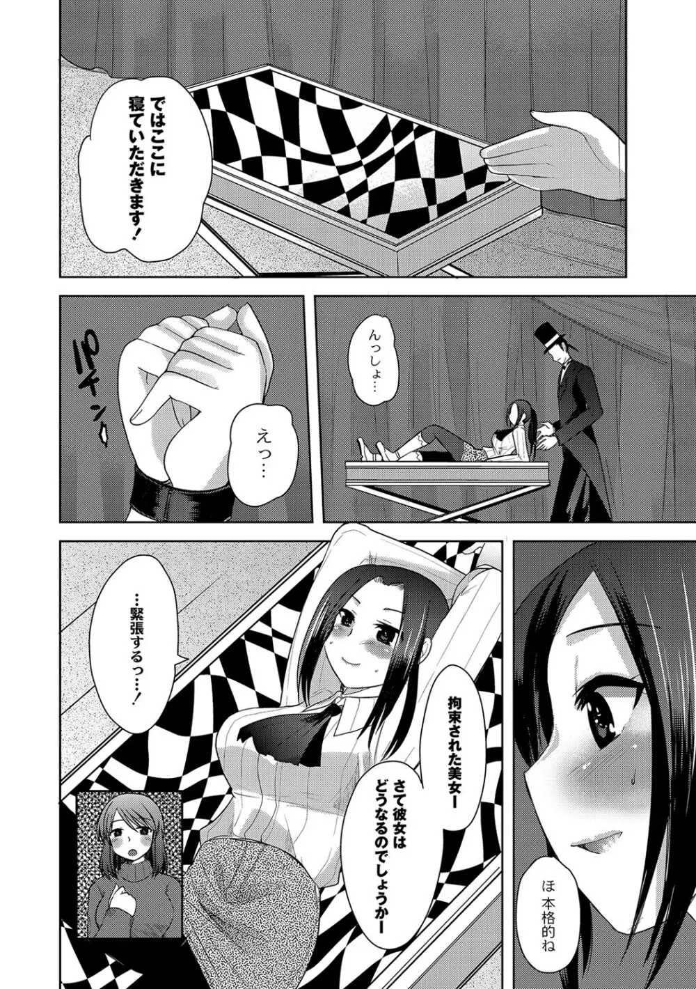 マニ・フェチ美少女コミックス ＰＬＵＭ　DX 09 Page.83