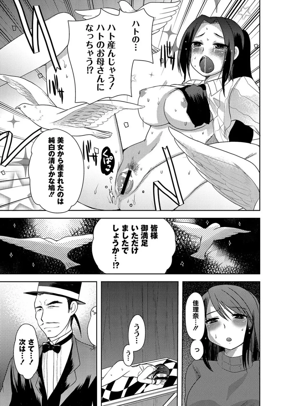 マニ・フェチ美少女コミックス ＰＬＵＭ　DX 09 Page.94