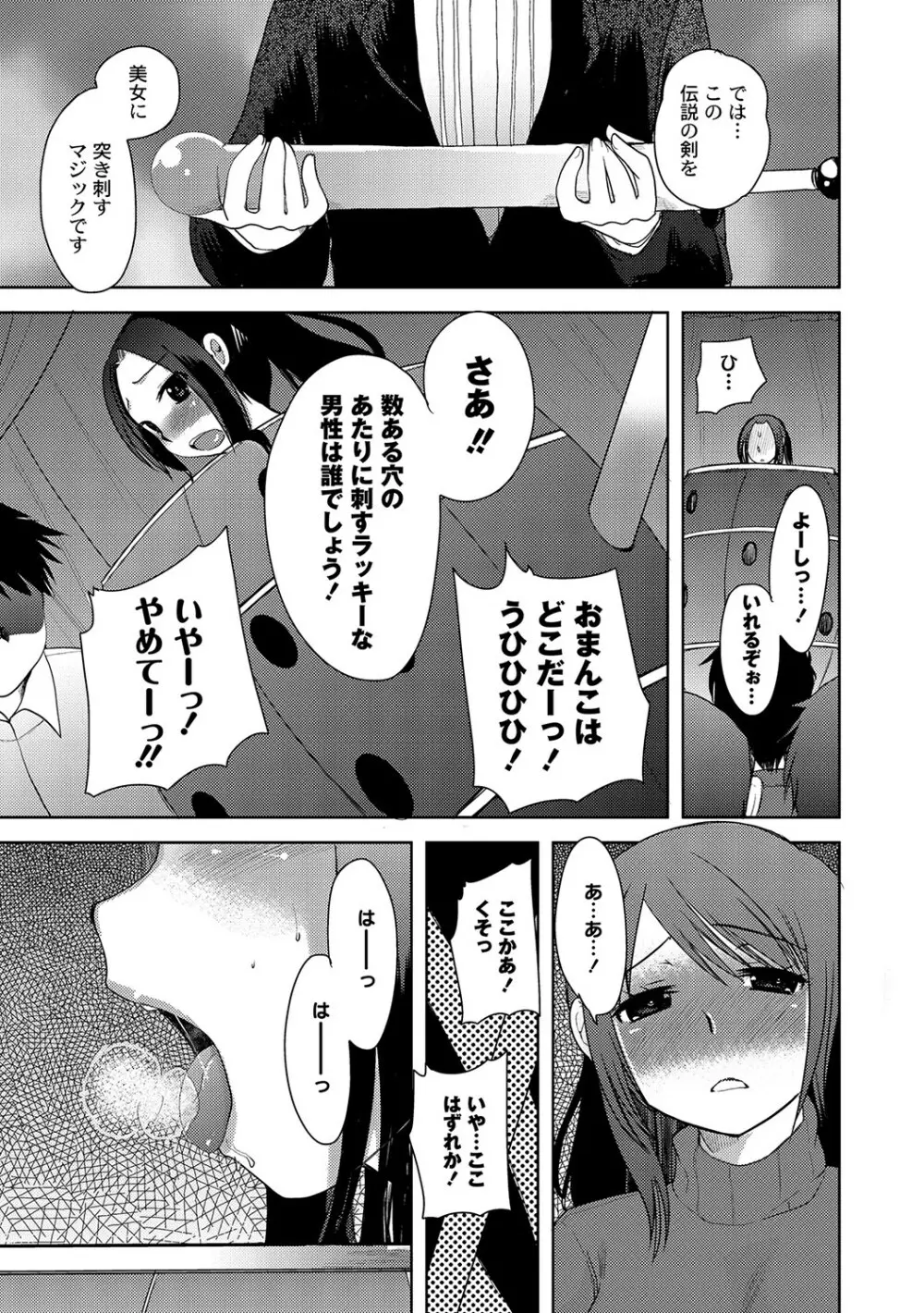 マニ・フェチ美少女コミックス ＰＬＵＭ　DX 09 Page.96