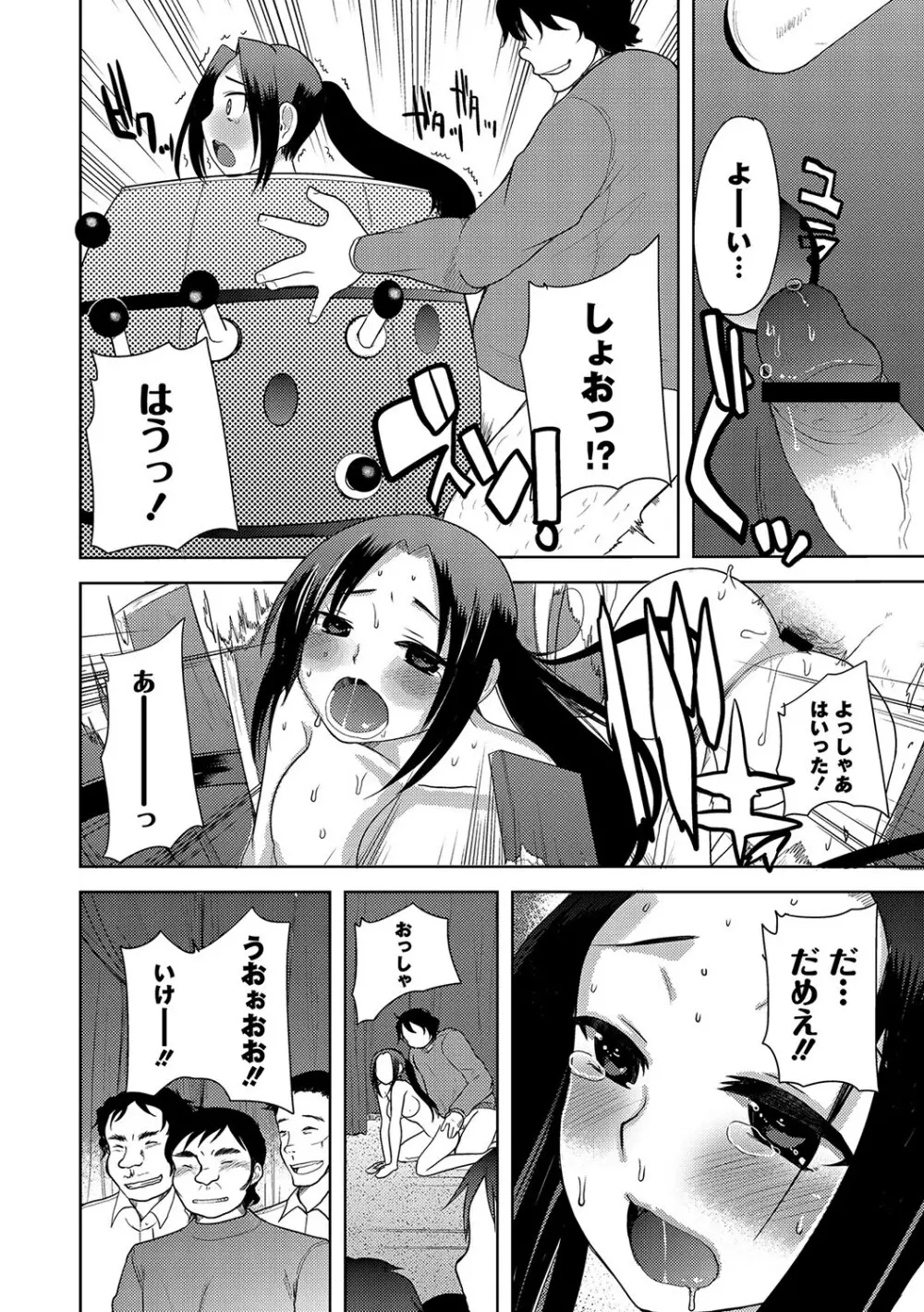 マニ・フェチ美少女コミックス ＰＬＵＭ　DX 09 Page.99
